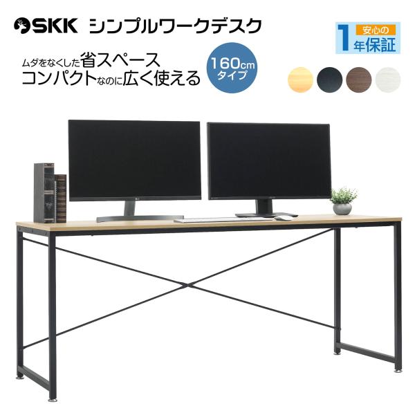 【在庫限り】オフィスデスク 平机 1600 パソコンデスク pcデスク ワークデスク 160cm 白...
