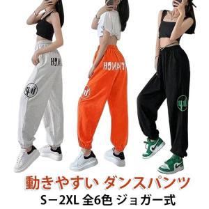 スウェットパンツ パンツ ゆったり hiphop カジュアル ダンス ズンバウェア レッスン着 レディース ジョガーパンツ 女性用 ボトムス ズボン