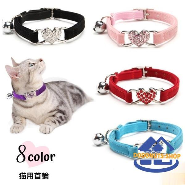 猫用首輪 チョーカー ねこ ネコ アクセサリー 首飾り ネックレス ペット用品 ゴム ベルト ハート...