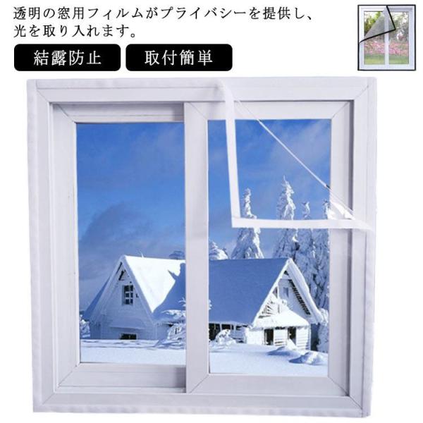 窓ガラス 寒さ対策 保温 マジックテープ 冷気を防ぐ 防風 結露防止 窓カーテン 冷暖房効率UP 断...