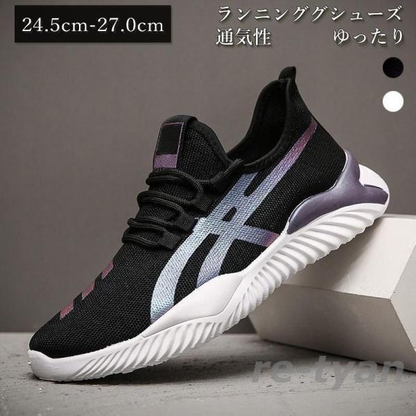 ウォーキングシューズ ランニングシューズ スニーカー メンズ カジュアル おしゃれ 快適 安い 軽量...