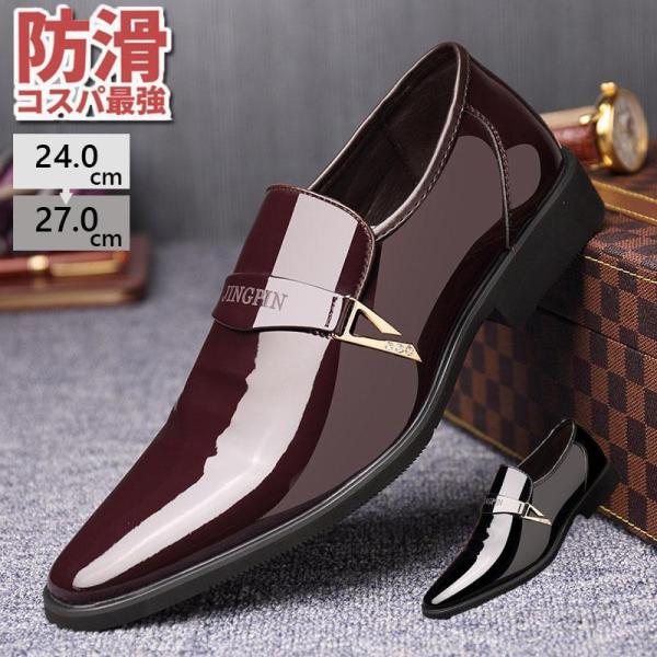 ビジネスシューズ メンズ 革靴 紳士靴 カジュアル プレーントゥ ドレスシューズ おしゃれ レザー ...