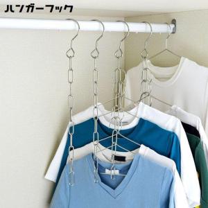 ハンガーフック チェーン ステンレス 壁掛け 吊り下げ収納 ハンガー掛け クローゼット 衣類 省スペース 49cm 10着 便利