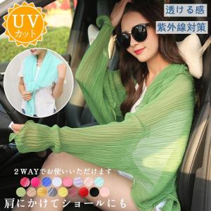 UVカットカーディガン レディース 紫外線対策 ...の商品画像