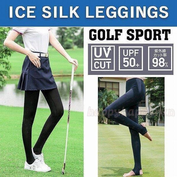 ゴルフレギンス UVカット ボトムス 速乾 冷感 トレンカレギンス 紫外線対策 Lサイズ