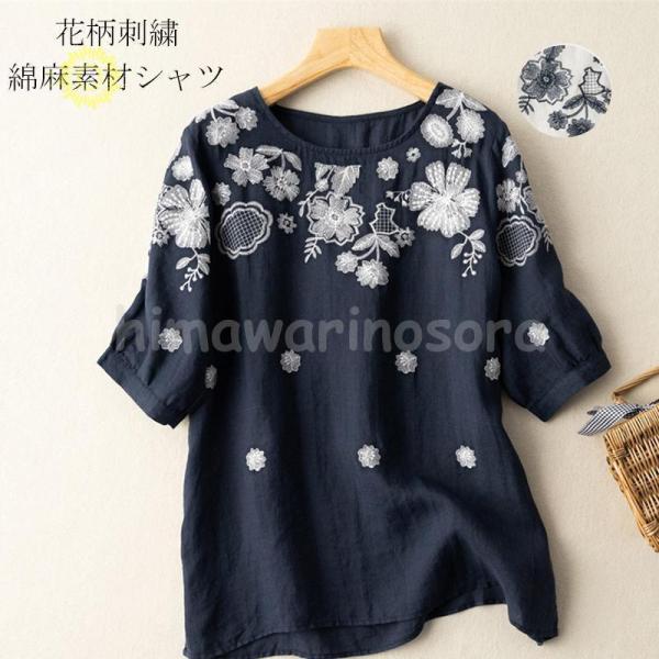 シャツ ブラウス トップス レディース チュニック 夏 花柄 刺繍 無地 5分袖 カットソー 体型カ...