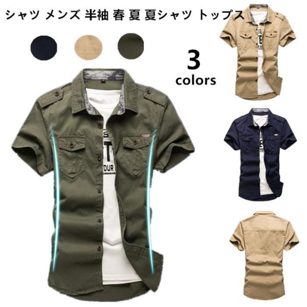 シャツ　メンズ　ミリタリー　メンズシャツ お洒落　春夏　メンズトップス　薄い　カジュアルシャツ　コッ...
