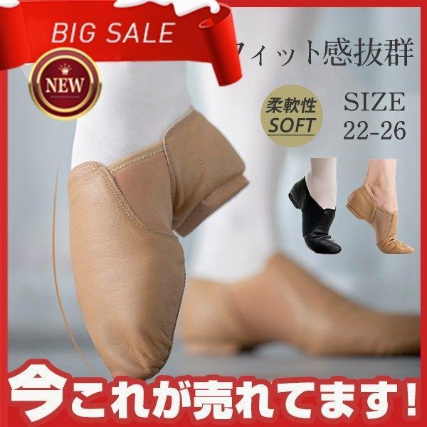 ダンスシューズ ジャズ チアダンス レザー 靴 キッズ レディース メンズ モダンバレエ チアリーデ...