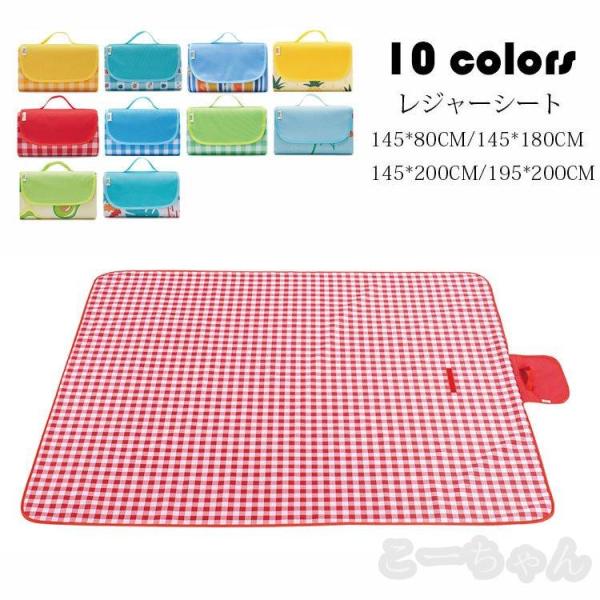 レジャーシート 145*80CM ピクニックマット 折りたたみ 洗える ピクニックシート おしゃれ ...