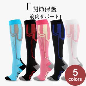 着圧ソックス スポーツ ストッキング むくみ ハイソックス レディース スポーツソックス メンズ 靴下 サッカーソックス 着圧ハイソックス バスケ