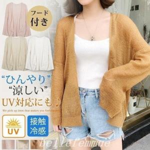 カーディガンサマーニットざっくり薄手春夏uvカッ...の商品画像