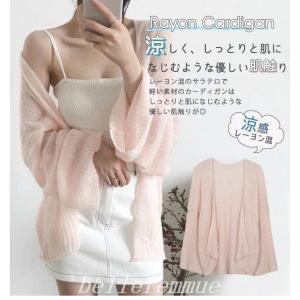 カーディガンサマーニットざっくり薄手春夏uvカ...の詳細画像2