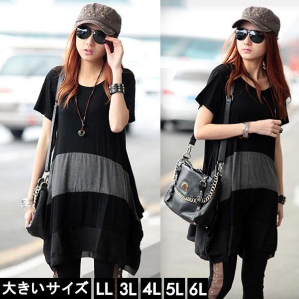 大きいサイズ レディース チュニックワンピース トップス 半袖 LL 3L 4L 5L 6L ボーダ...
