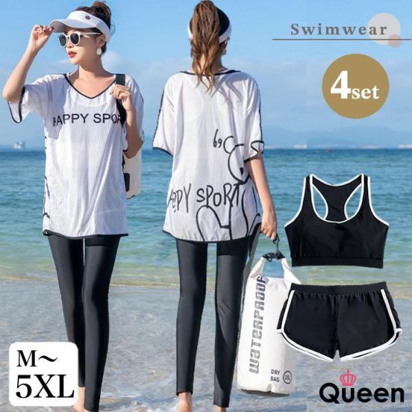 大きいサイズ 水着 レディース ラッシュガード 体型カバー スポーティー スパッツつき 20代 30...