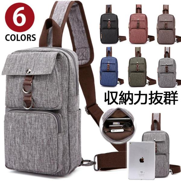 ボディバッグ 防水 メンズ 男性用 斜めがけ ワンショルダーバッグ 縦型 バッグ iPadmini収...