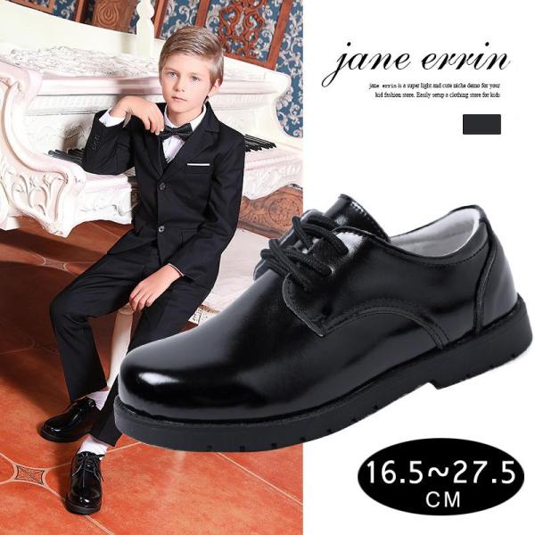 フォーマル靴 男 子供フォーマルシューズ キッズフォーマルシューズ ローファー パンプス 男の子 メ...