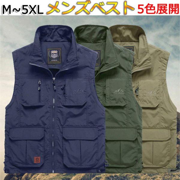 ベスト メンズ 50代 フィッシングジャケット 大きいサイズあり ジレ お釣りベスト サマージャケッ...