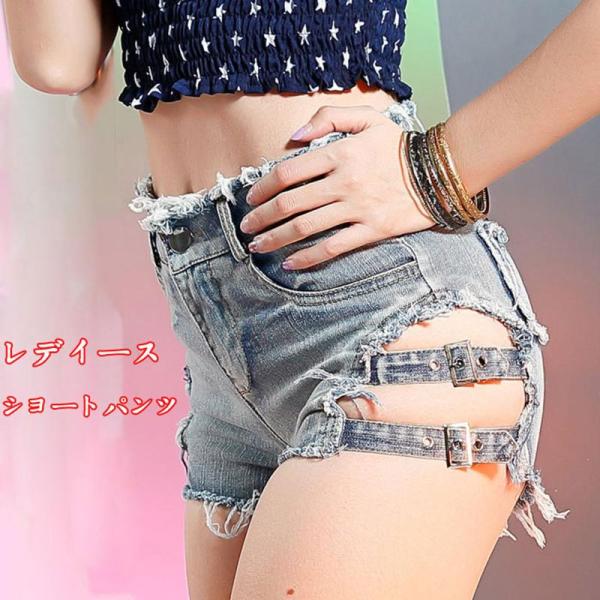 ファッション レディース ボトムス パンツ マイクロミニ ショートパンツ デニム ミニ ダンス クラ...
