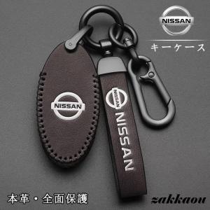 日産 スマート キーケース 本革 キーホルダー 収納 レザー