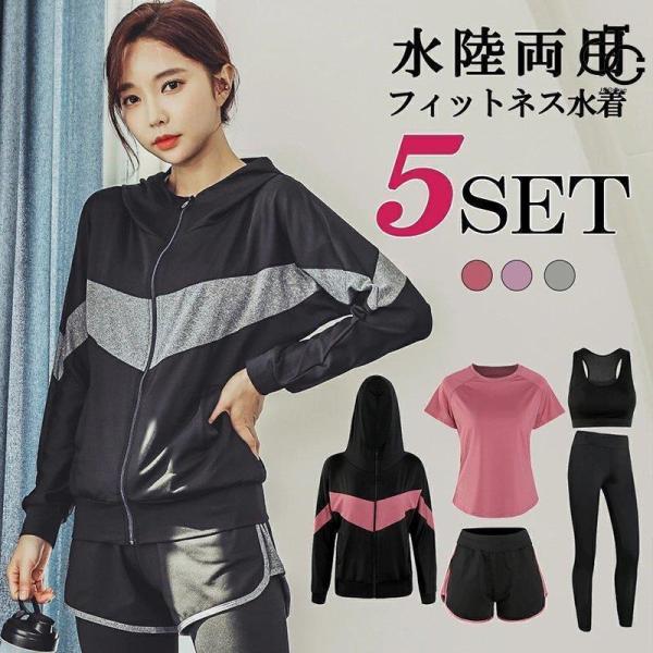 水着 レディース ラッシュガード 体型カバー 5点セット 大きいサイズ ママ水着 ぽっちゃり ラッシ...