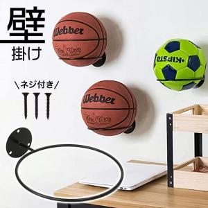 ボール収納 壁 玄関 インテリア ボールスタンド ボール収納ラック ボールホルダー 家庭用 子ども部屋 収納 ボール整理棚 バスケ バレー サッカー
