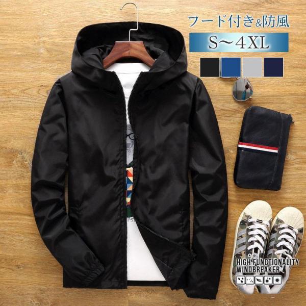 赤字覚悟 ウィンドブレーカー マウンテンパーカー ジップジャケット メンズ アウトドア 薄手 軽め ...