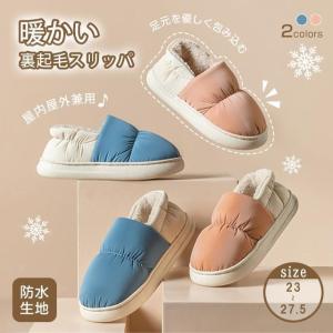 モコモコスリッパ モコモコルームシューズ あった...の商品画像