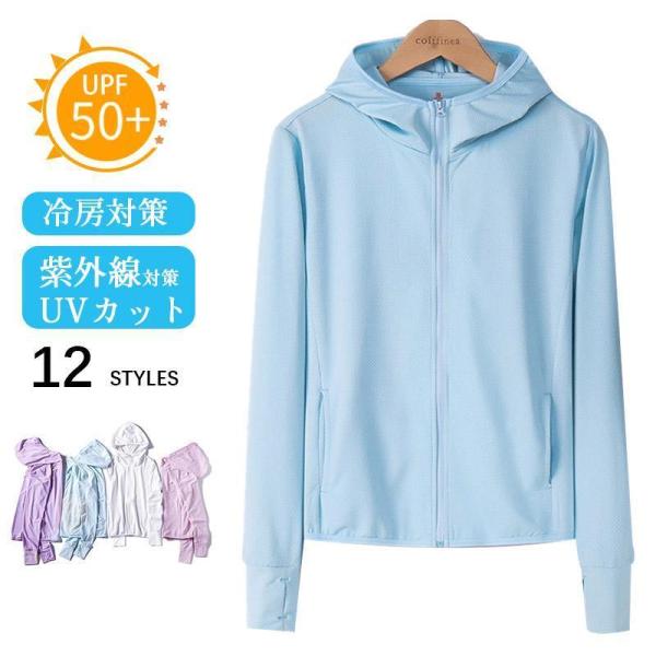 一部ラッシュガード 接触冷感 メンズ レディース トップス UVカット UPF50+ 日焼け止め服 ...