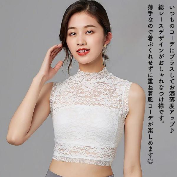 つけ襟 付け襟 レディース フェイクカラー 総レース ハイネック 立襟 重ね着用 ノースリーブ 偽の...