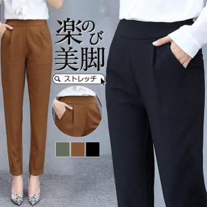 パンツレディース テーパードパンツ レディース ストレッチ スラックス スリム きれいめ 夏服 パンツスーツ イージーパンツ レギパン 春 夏