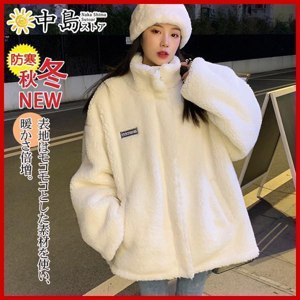 フリースジャケット レディース ボアジャケット ブルゾン フリースコート モコモコ ジャケット ハイ...