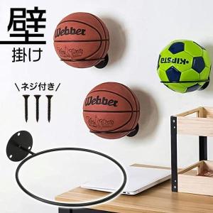 ボール収納 壁 玄関 インテリア ボールスタンド ボール収納ラック ボールホルダー 家庭用 子ども部屋 収納 ボール整理棚 バスケ バレー サッカー