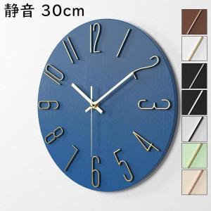 壁掛け時計 おしゃれ クロック デザイン 新生活応援 30cmシンプル 静音 無音 音がしない インテリア ギフト 電池