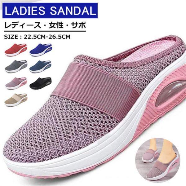 サンダル サボサンダル レディース かかとなし スリッポン メッシュ スニーカー スリッパ スポーツ...