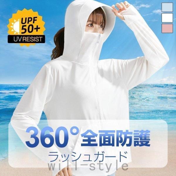 ラッシュガード レディース フード付き パーカー 中学生 長袖 UPF50+ UVカット 紫外線対策...