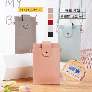！！今だけの値段 スマホポーチ スマホポシェット バック レディース 軽量 ミニ スマホショルダー バッグ ミニバッグ 縦型 おしゃれ
