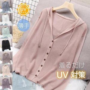カーディガン レディース UVカット ショット ライトアウター 薄手 上品 冷房対策 羽織り UVカーデ トップス ゆったり 春夏 サマー