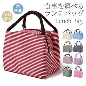 保冷バッグ 大容量 お弁当 ランチバッグ 丈夫 ...の商品画像