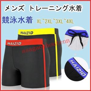 競泳水着 メンズ フィットネス水着 競泳用水着 スイムウェア 水泳パンツ 練習用水着 スイミングパンツ 男子
