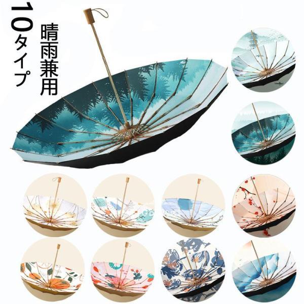 折りたたみ傘 レディース 日傘 雨傘 手動傘 晴雨兼用傘 プリント 大きい傘 防風 折り畳み 折りた...