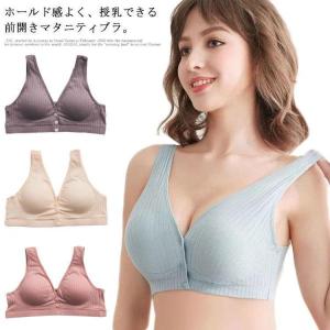 マタニティ ブラジャー 前開きブラコットン 授乳ブラ ノンワイヤー 垂れ防止 ナイトブラ ソフトブラ 下着 大きいサイズ