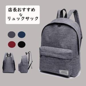 店長おすすめリュックリュックサックレディースデイ...の商品画像