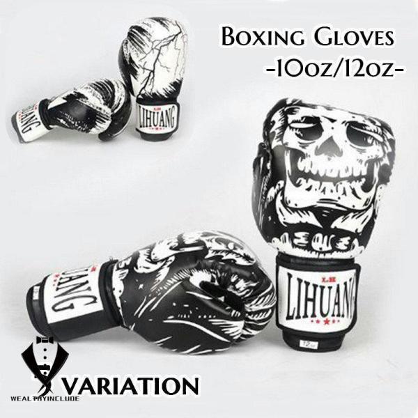 ボクシンググローブ パンチンググローブ 練習 スパーリング トレーニング 大人用 男性用 初心者用 ...