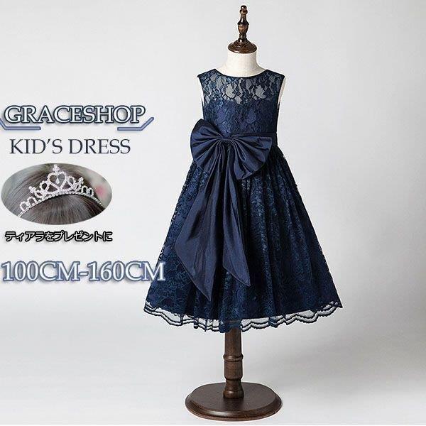 ピアノ発表会 ドレス 中学生 ワンピース ジュニアドレス ミモレ丈 七五三 子供ドレス ネイビー パ...