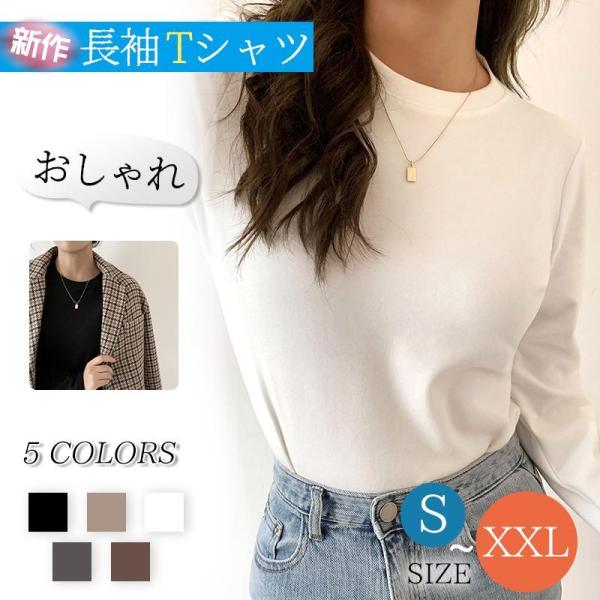 長袖Tシャツ レディース おしゃれ 無地 クルーネック 肌着 ティーシャツ シンプル カジュアル ル...