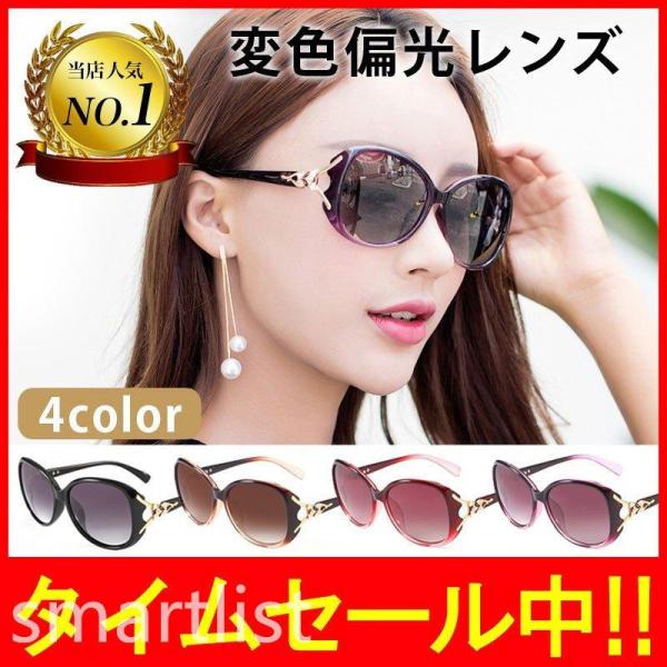 サングラス レディス 変色偏光 ストーン付き UVカット おしゃれ 30代 40代 50代 60代 ...