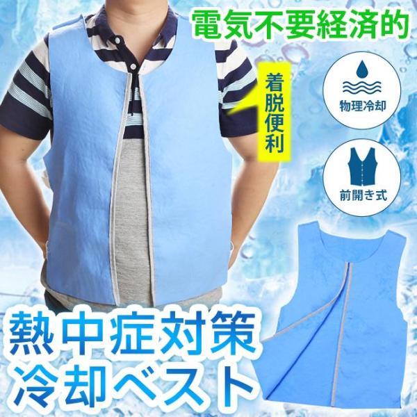 冷却ベスト 水冷服 水冷ベスト クールウェア 空調作業服 熱中症対策 エコ経済的 ひんやり作業 保冷...