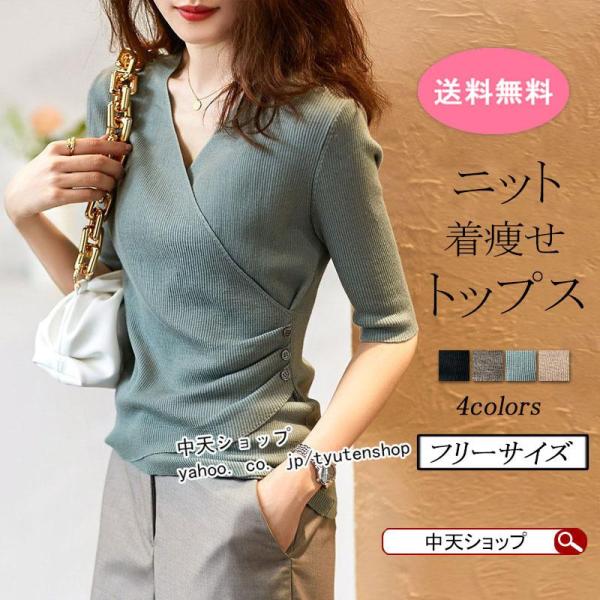 トップス レディース 春夏秋 ニットトップス ニット50代ファッションプルオーバー ｖネック 五分袖...