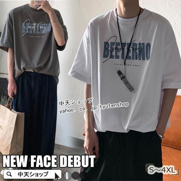 メンズ tシャツ 5分袖 春夏新作 ゆるtシャツ 英文字柄 おしゃれ クルーネック オシャレシャツ ...
