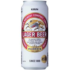 キリン ラガービール 500ml缶 1ケース 24本